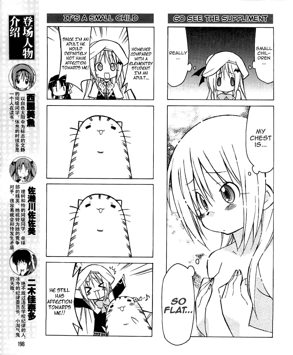 Little Busters! The 4-Koma Chapter 23 6